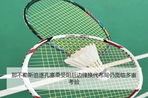 na-bu-le-si-zhui-zhu-kong-sai-sang-shou-zu-hou-bian-feng-huan-dai-bu-ju-reng-mian-lin-duo-zhong-kao-yan-2-612.jpg